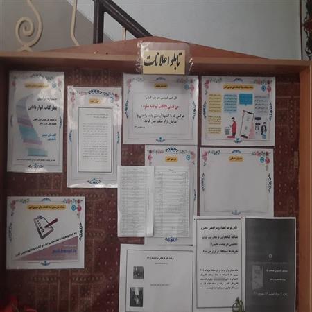 تابلو اعلانات